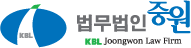 법무법인중원